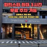 으뜸플러스안경 김포걸포점