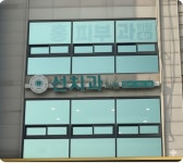 선치과의원