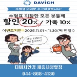 다비치안경 세종시청앞점