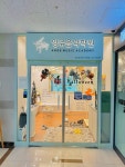 앙쥬음악학원