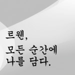 르웬 요가&필라테스 미아사거리점