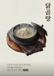 석호네솥뚜껑닭볶음탕 연산점
