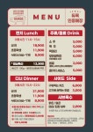무한육채미 김포고촌점