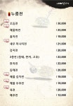 월선네 수내역점