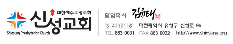 신성교회 사진 2