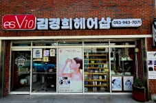 김경희헤어샵