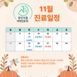 용인서울이비인후과의원