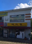 헤어팝미용실