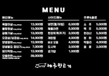 유안탐돈 제주뒷고기