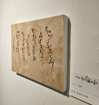 바른글씨 서예교습소