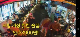 제주39포차