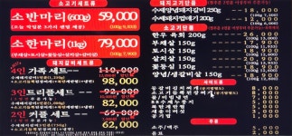 88수제숯불갈비