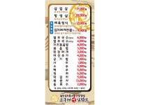 고구려생삼겹살