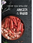 무한육채미 김포고촌점