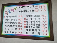 쭈구미구이용궁별미