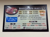 월수금통돼지김치찌개 장유점
