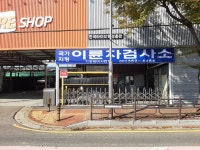 더타이어샵 한국타이어 화성총판