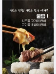 무한육채미 김포고촌점