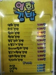 영희김밥 운천본점