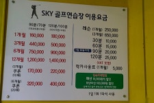 스카이골프연습장