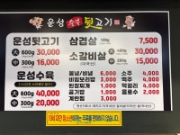 운성숯불뒷고기