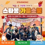 스타몽 강아지유치원&애견호텔&미용