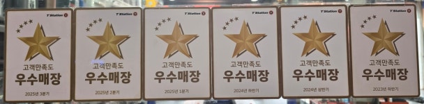 티스테이션 올마이티 효목네거리점