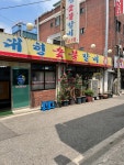 대형숯불갈비