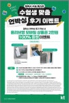 KT 다래 부천북부역점