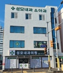 대전성모내과의원