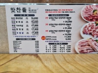 맛찬들왕소금구이 순천신대점