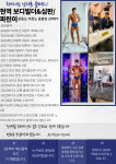 트렌드핏 피트니스 헬스&PT 연산점