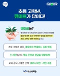 아소비 큐미르 거제아주학원