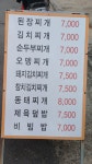 여수아지매국수