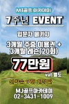 MJ골프아카데미 송파
