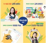 아소비 용인수지에듀파크점