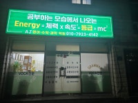 AJ영어수학학원