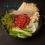 똘똘이네