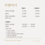 리앤아이