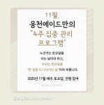 웅천에이드영어