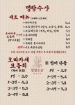 명량수산포차