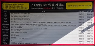 스토리텔링 손세차장