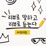 마법의원 창원