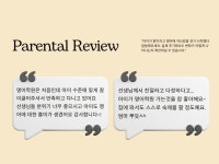중계 영어학원 잉글리쉬식스