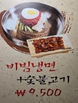 육쌈냉면 이대점