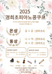 피아노리 음악학원