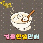 고모네원조콩탕황태탕