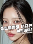 고아라뷰티