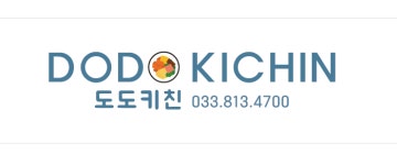 도도키친 도시락 박스케이터링