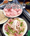 쌈마이대패 아산배방점